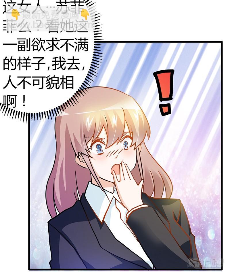 024 未免太巧了-第24话