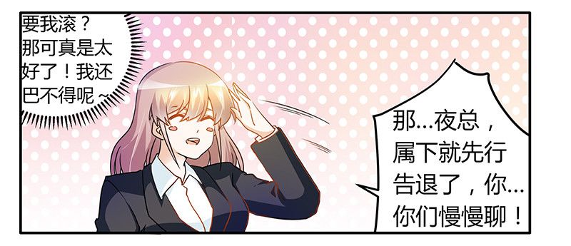 024 未免太巧了-第24话