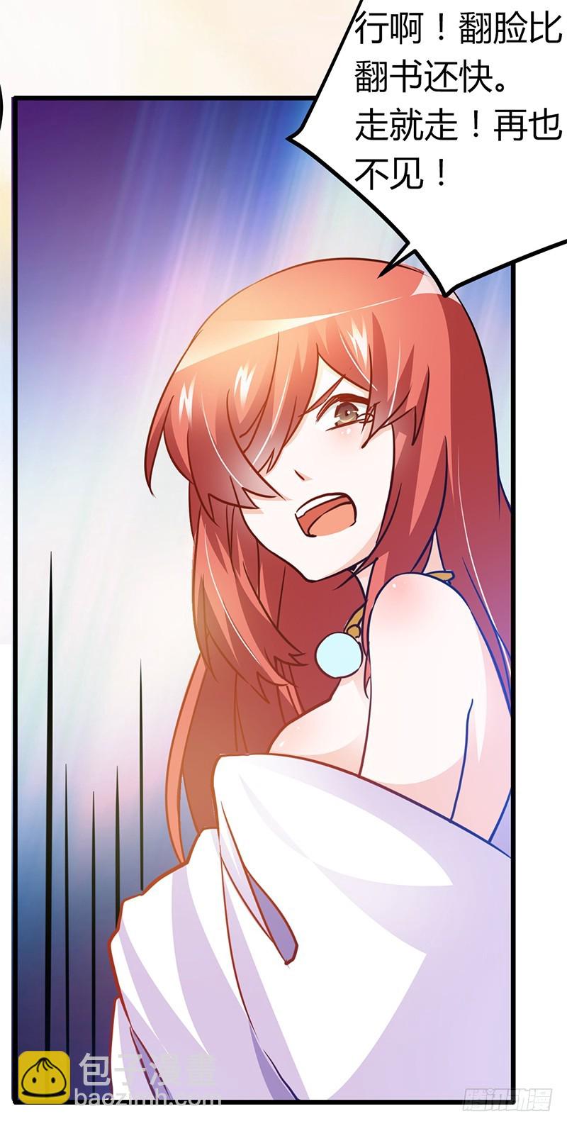 024 未免太巧了-第24话