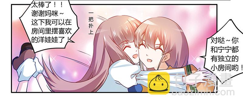 024 未免太巧了-第24话