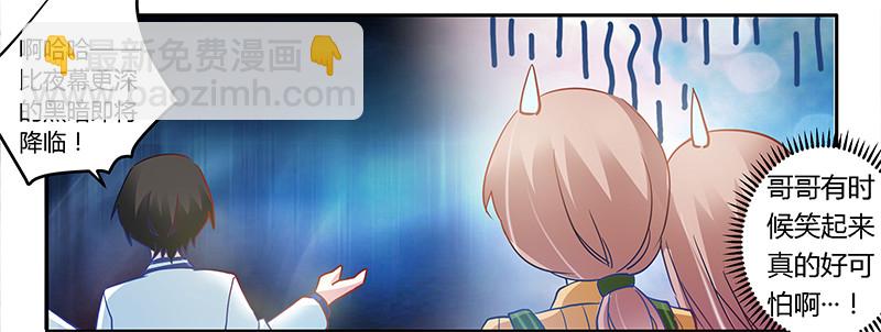 024 未免太巧了-第24话