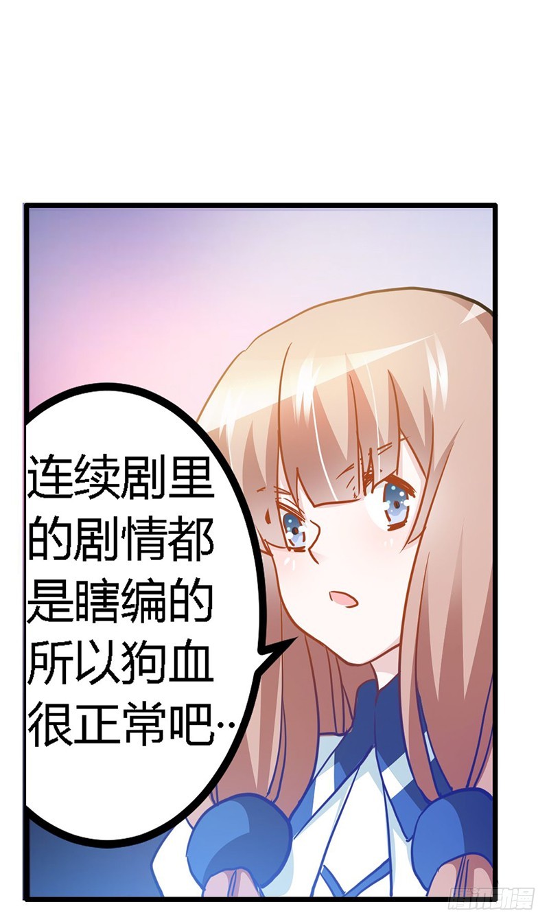 026 哥哥是我的-第26话