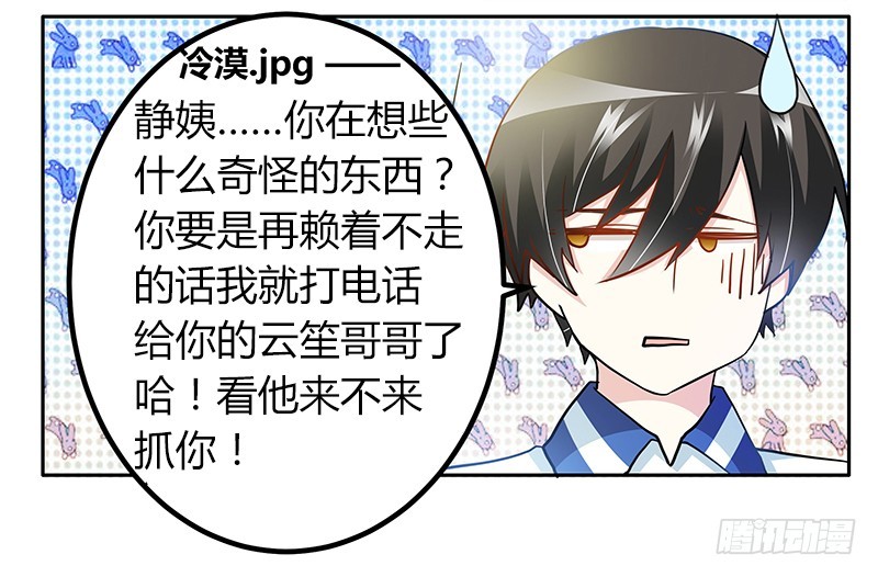 026 哥哥是我的-第26话