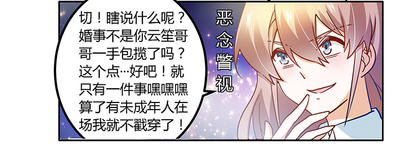 026 哥哥是我的-第26话