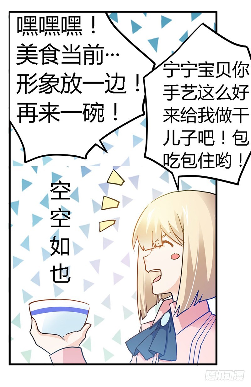 026 哥哥是我的-第26话