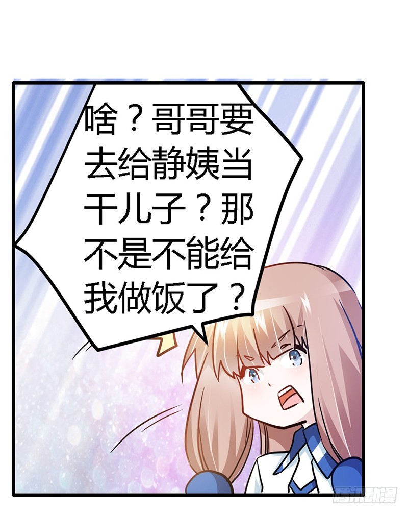 026 哥哥是我的-第26话