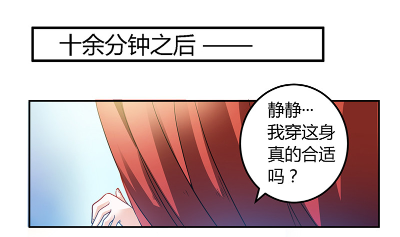 總裁的天價萌妻 - 028 舊恨新仇 - 6