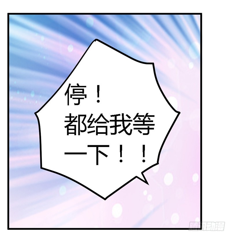 總裁的天價萌妻 - 028 舊恨新仇 - 6