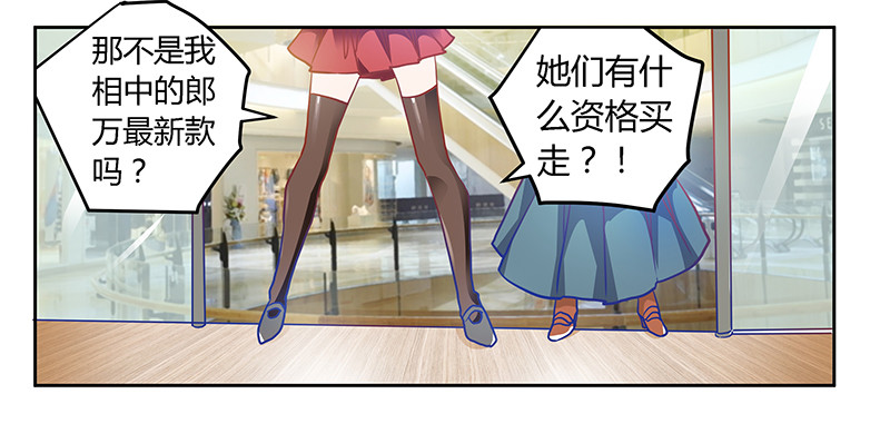總裁的天價萌妻 - 028 舊恨新仇 - 1
