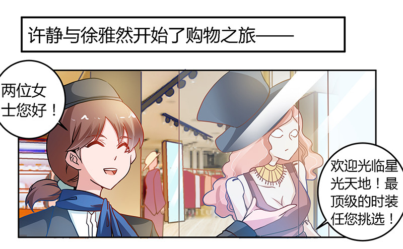 總裁的天價萌妻 - 028 舊恨新仇 - 2
