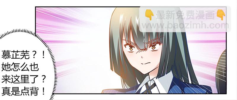 總裁的天價萌妻 - 028 舊恨新仇 - 4