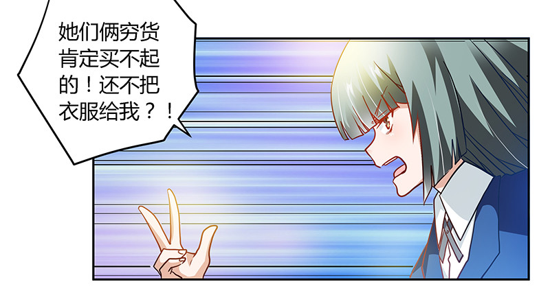 總裁的天價萌妻 - 028 舊恨新仇 - 5