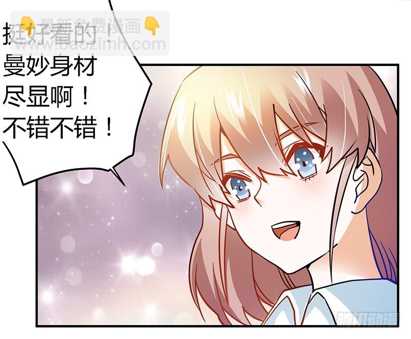 總裁的天價萌妻 - 028 舊恨新仇 - 4
