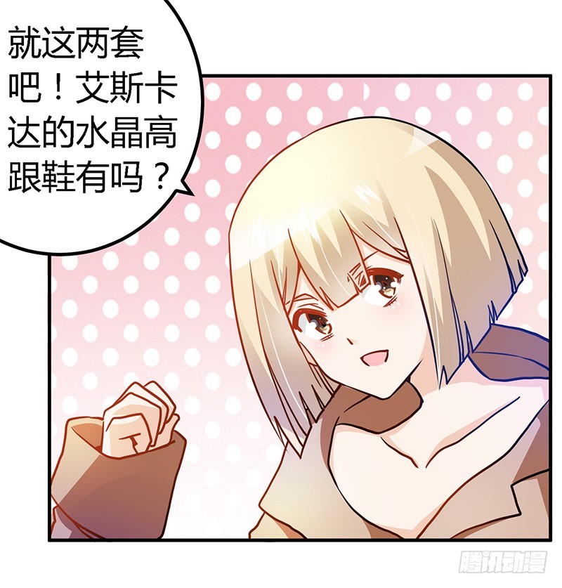總裁的天價萌妻 - 028 舊恨新仇 - 1