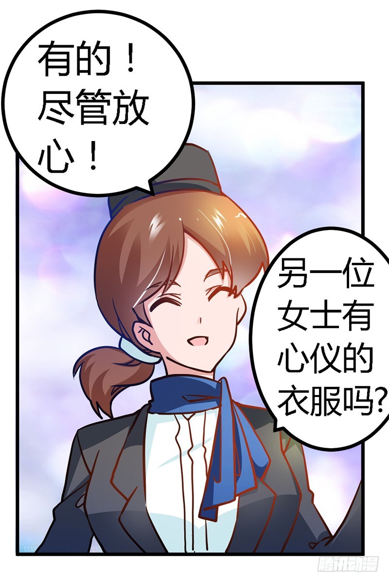 總裁的天價萌妻 - 028 舊恨新仇 - 2