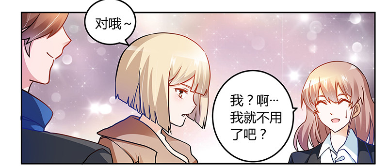 總裁的天價萌妻 - 028 舊恨新仇 - 3