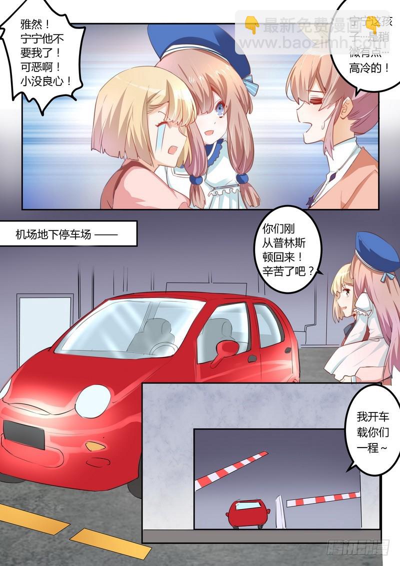 004 小夜少出现-第4话