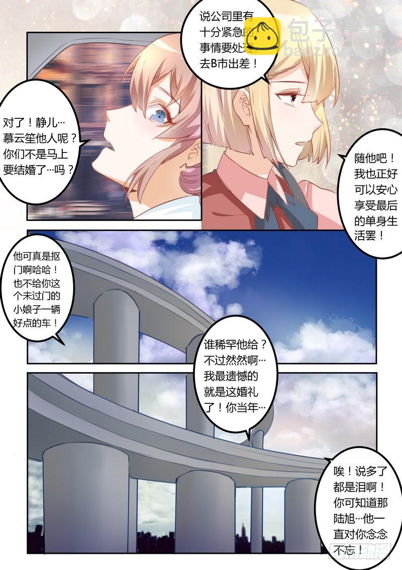 004 小夜少出现-第4话