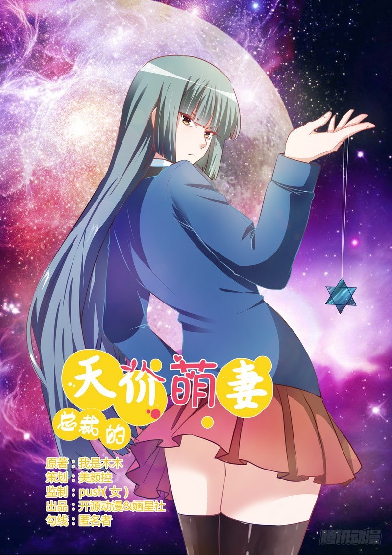 008 欢欢的小秘密-第8话