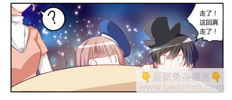 008 欢欢的小秘密-第8话