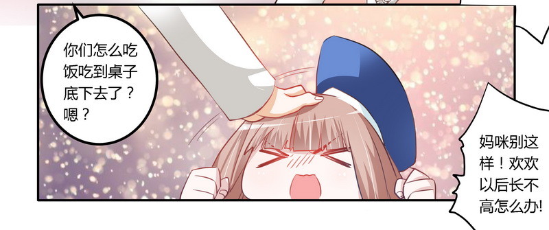 008 欢欢的小秘密-第8话