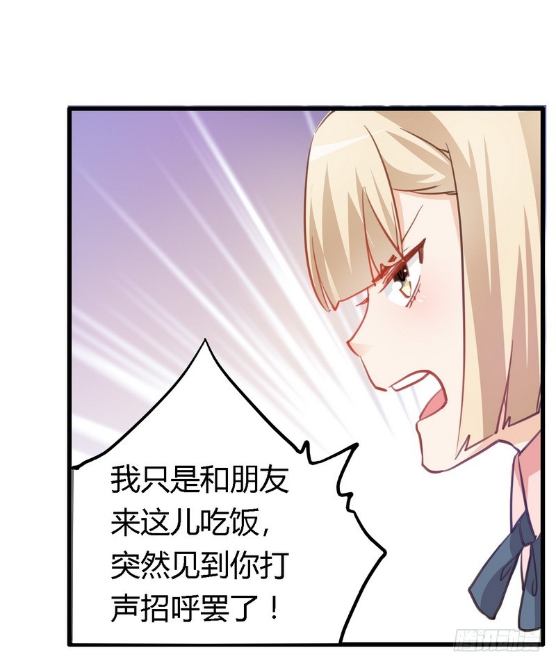 008 欢欢的小秘密-第8话