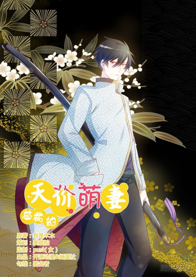 010 慕芷芜就是唐子萱-第10话