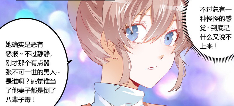 010 慕芷芜就是唐子萱-第10话