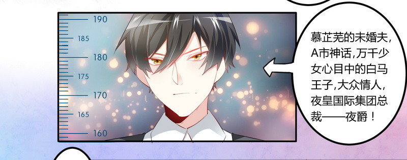 010 慕芷芜就是唐子萱-第10话