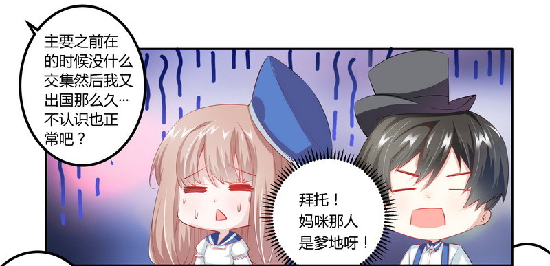 010 慕芷芜就是唐子萱-第10话