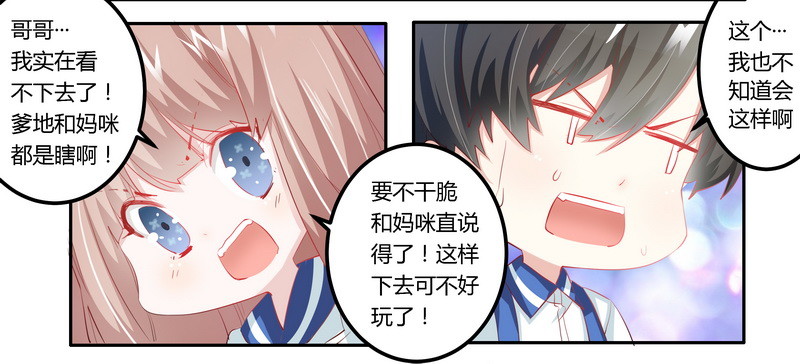 010 慕芷芜就是唐子萱-第10话