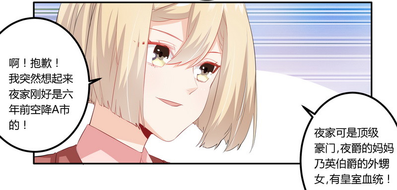 010 慕芷芜就是唐子萱-第10话