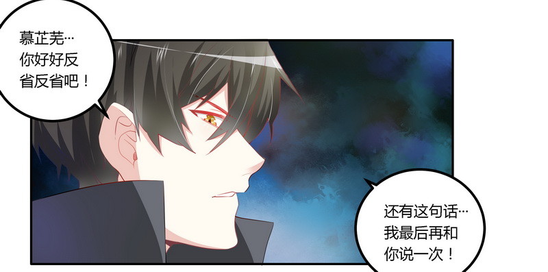 010 慕芷芜就是唐子萱-第10话