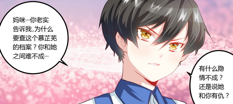 010 慕芷芜就是唐子萱-第10话