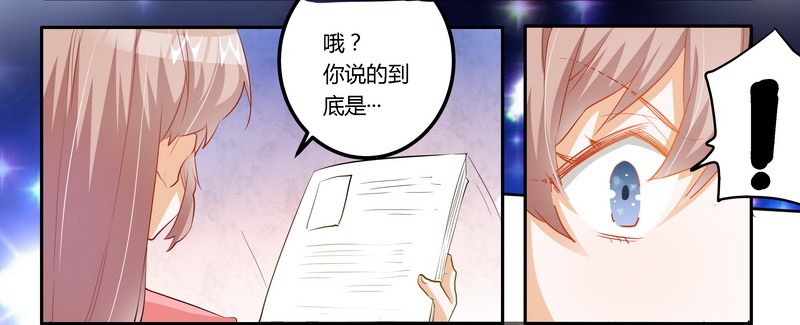 010 慕芷芜就是唐子萱-第10话