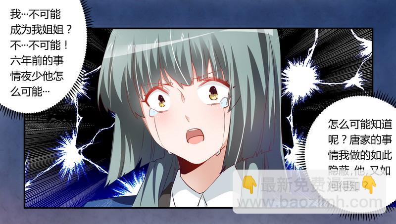 010 慕芷芜就是唐子萱-第10话