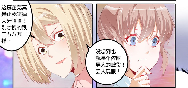 010 慕芷芜就是唐子萱-第10话