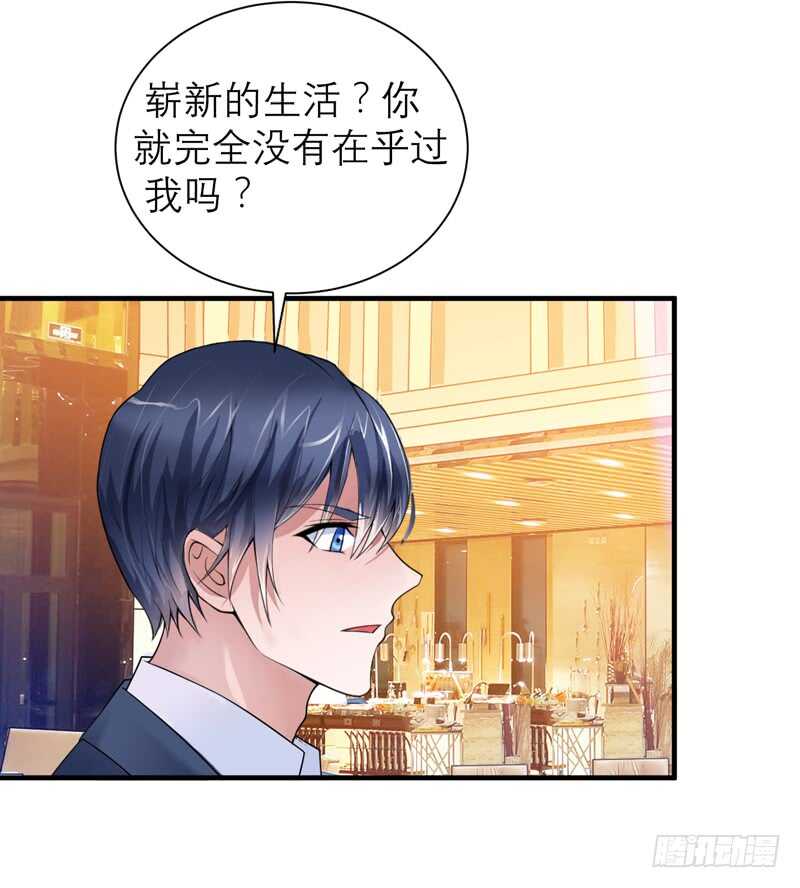 第106话 可我过的一点都不好-第106话