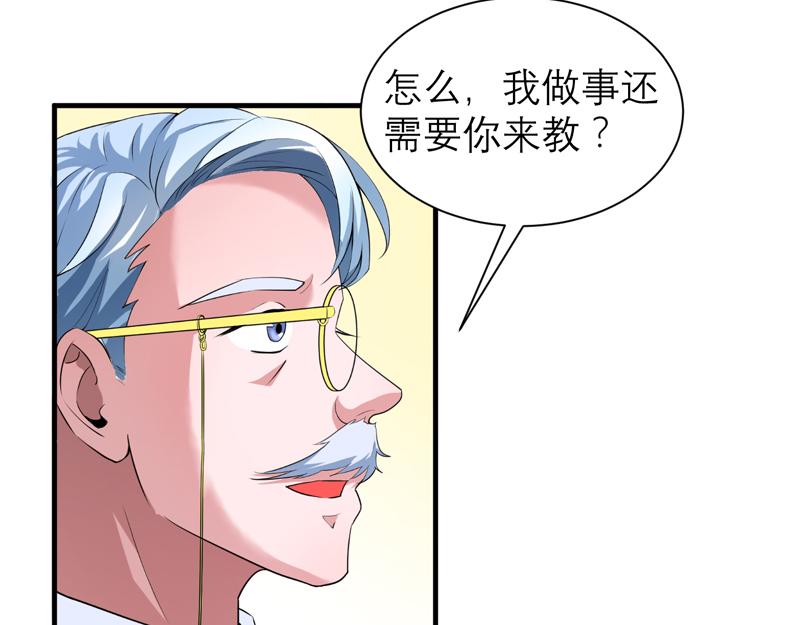 第108话 你和我老婆什么关系(1/2)-第108话