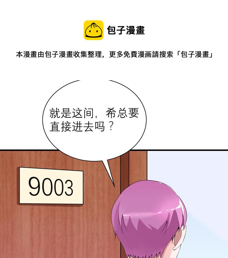 第108话 你和我老婆什么关系(1/2)-第108话