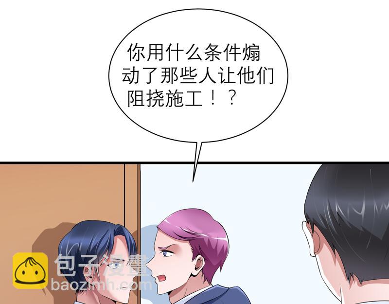 第108话 你和我老婆什么关系(1/2)-第108话