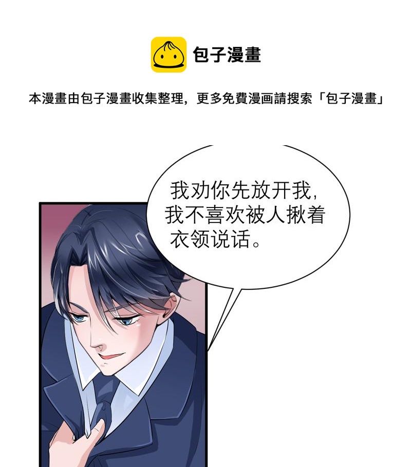 第108话 你和我老婆什么关系(1/2)-第108话