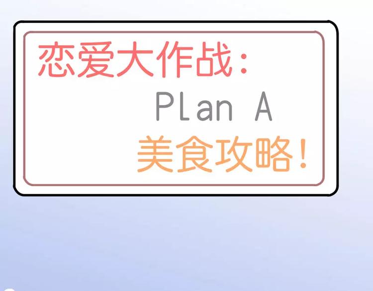 第12话 恋爱大作战(1/2)-第12话