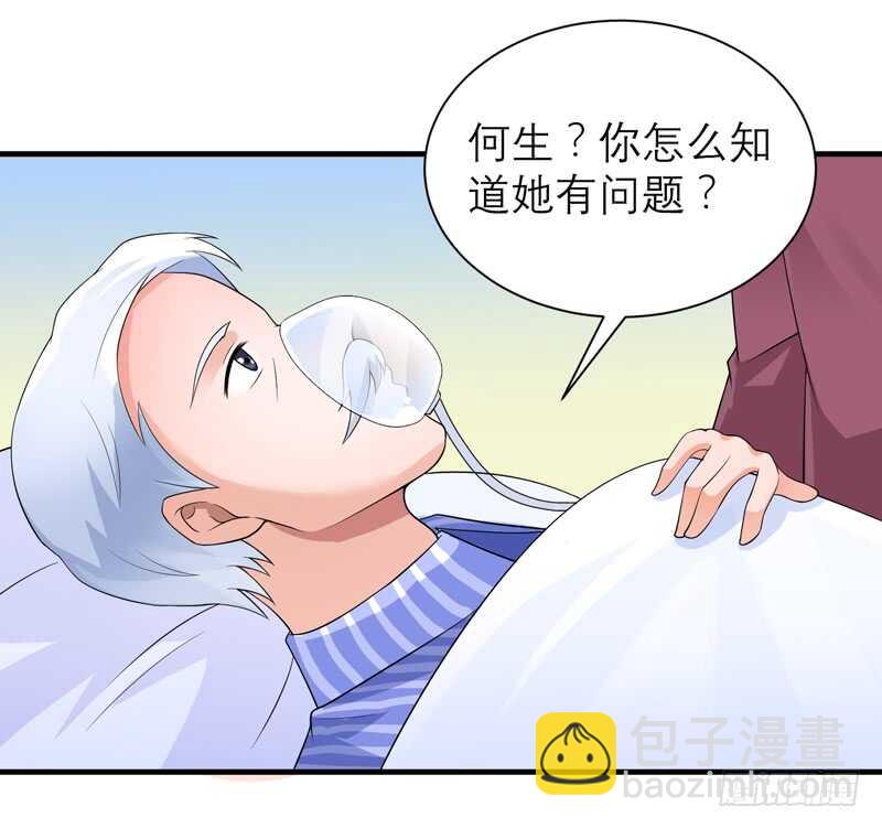 第124话 柜子里的何生-第124话