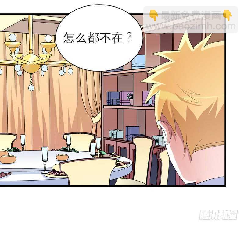 第126话 他还在怪我？-第126话