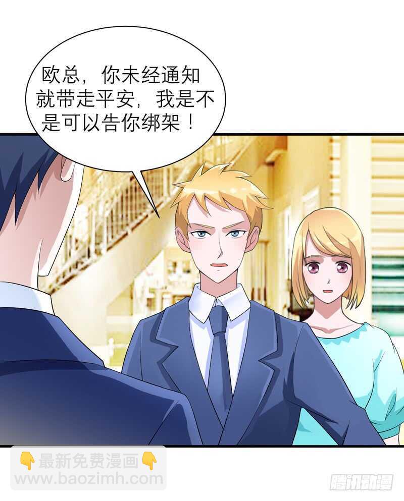 第126话 他还在怪我？-第126话