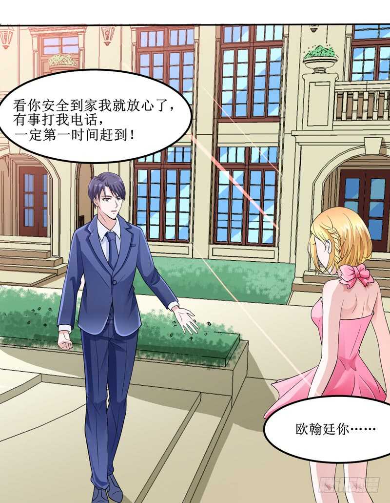 第132话 爷爷指婚-第132话