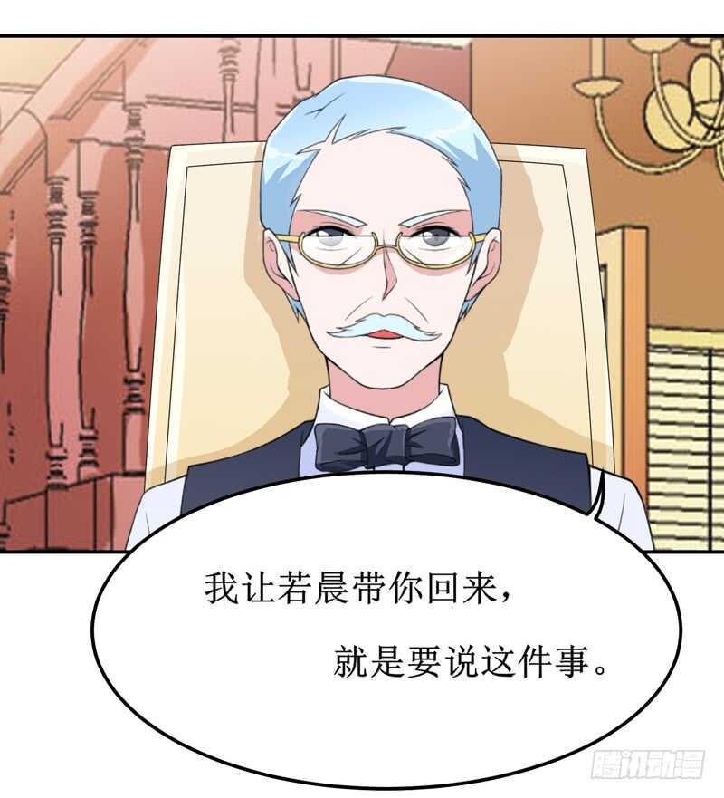 第132话 爷爷指婚-第132话