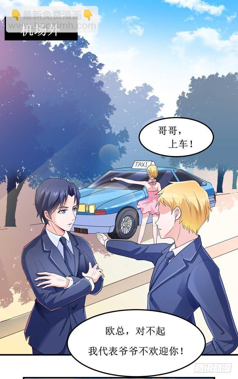 第132话 爷爷指婚-第132话