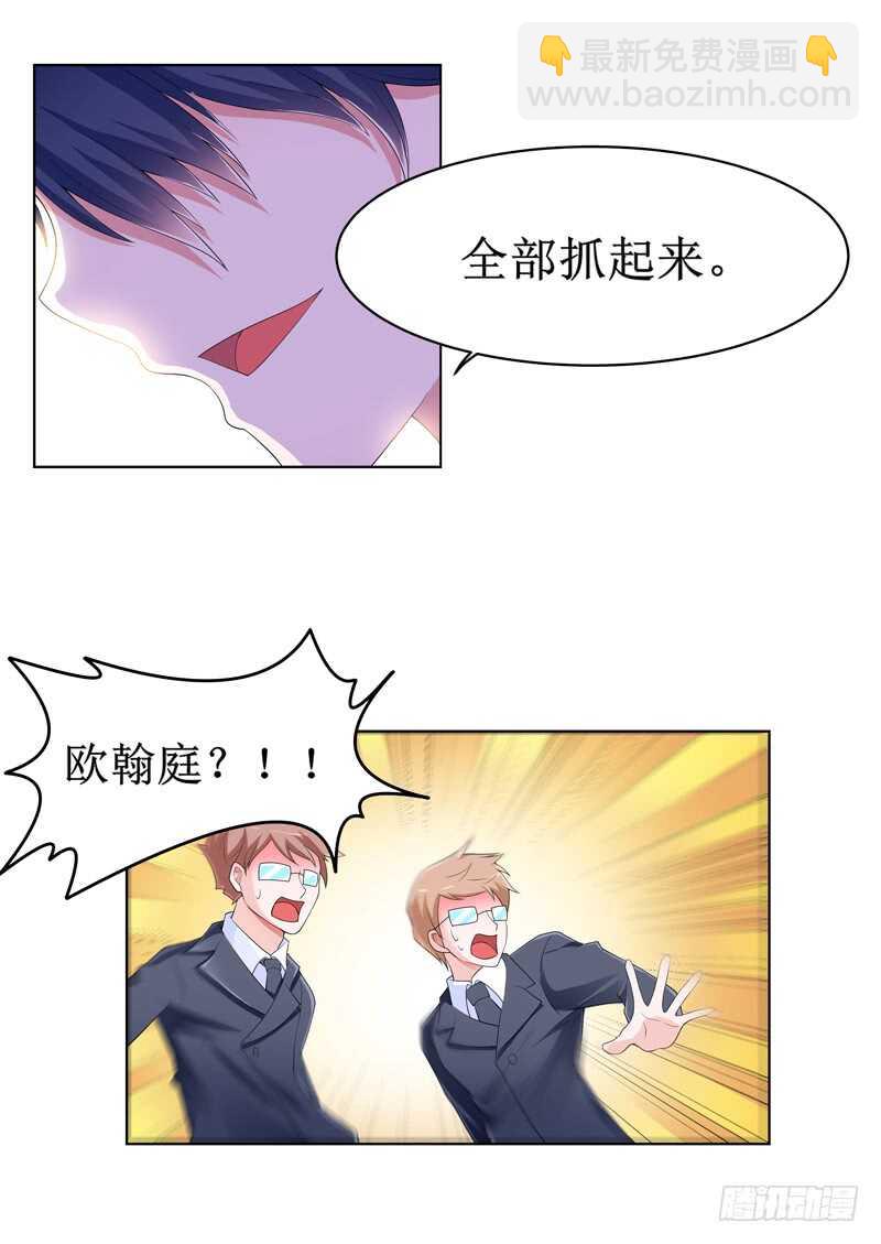 第134话 是你威胁我的-第134话